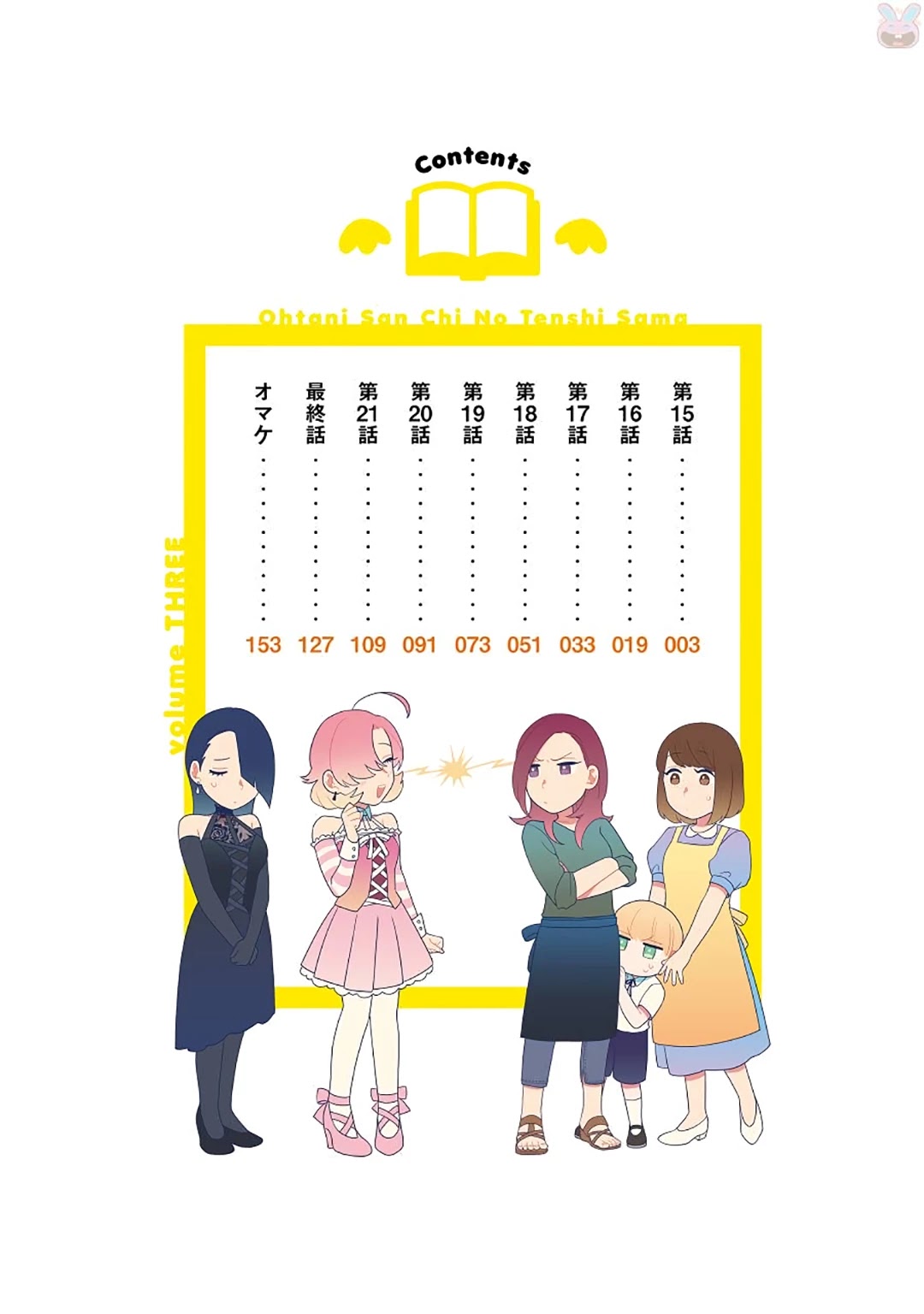 Ootani-san Chi no Tenshi-sama Chapter 15 page 4 - Chapter 15