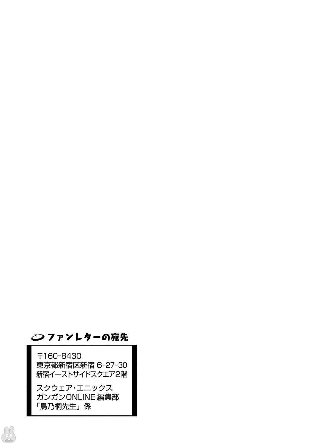 Ootani-san Chi no Tenshi-sama Chapter 22.1 page 10 - Chapter 22.1 [END]