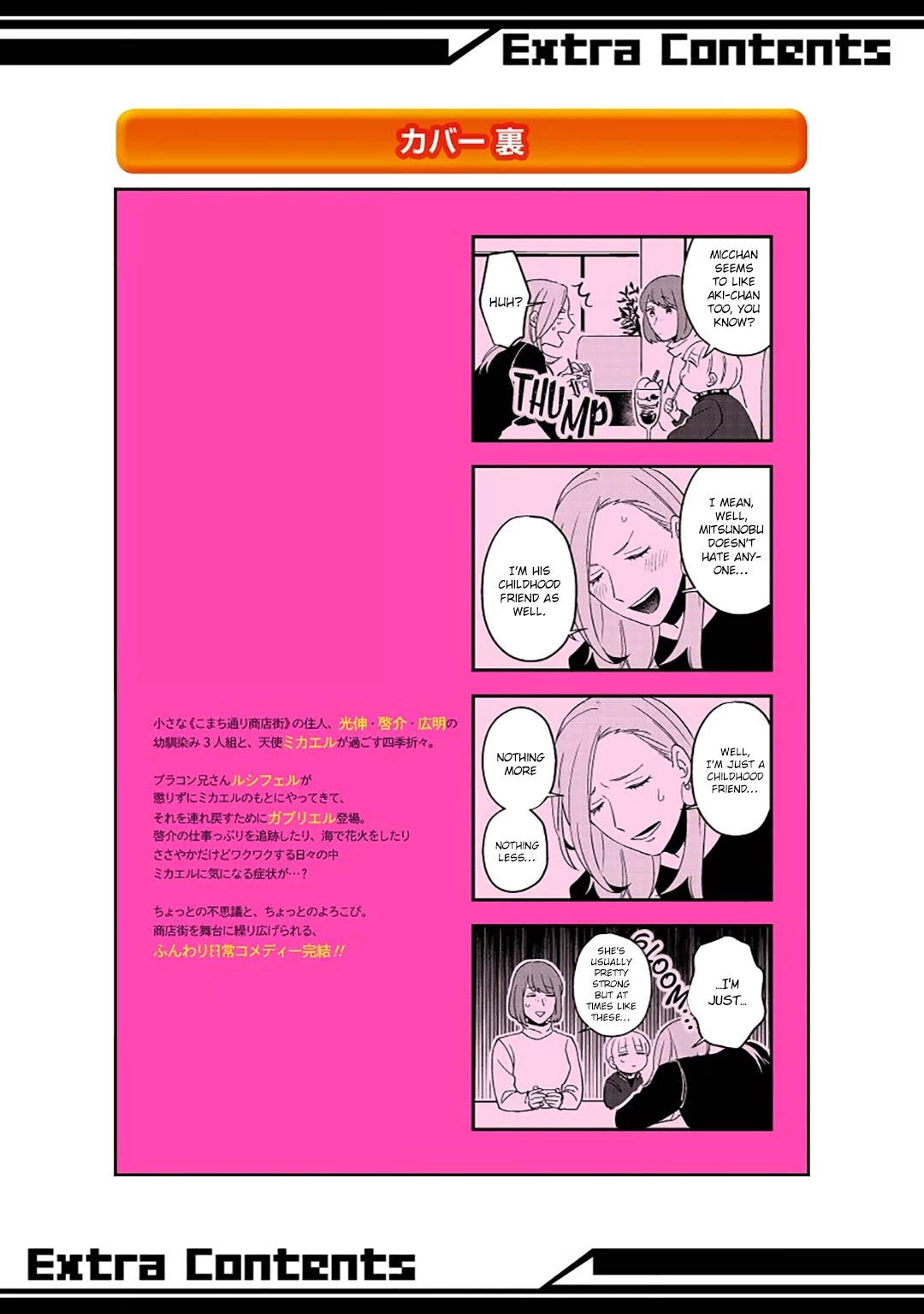 Ootani-san Chi no Tenshi-sama Chapter 22.1 page 15 - Chapter 22.1 [END]