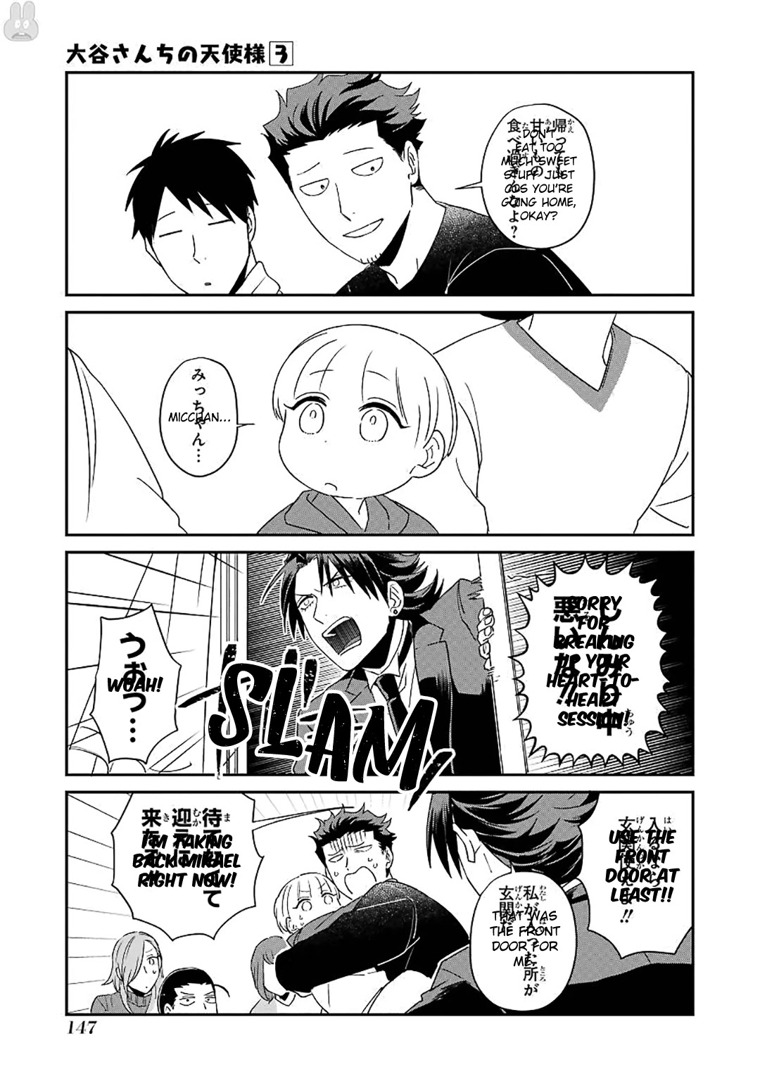Ootani-san Chi no Tenshi-sama Chapter 22 page 22 - Chapter 22