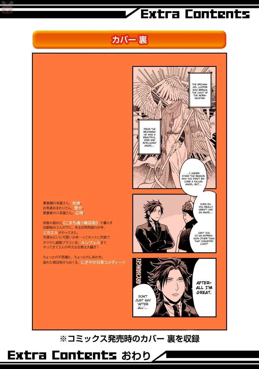 Ootani-san Chi no Tenshi-sama Chapter 7.5 page 13 - Chapter 7.5