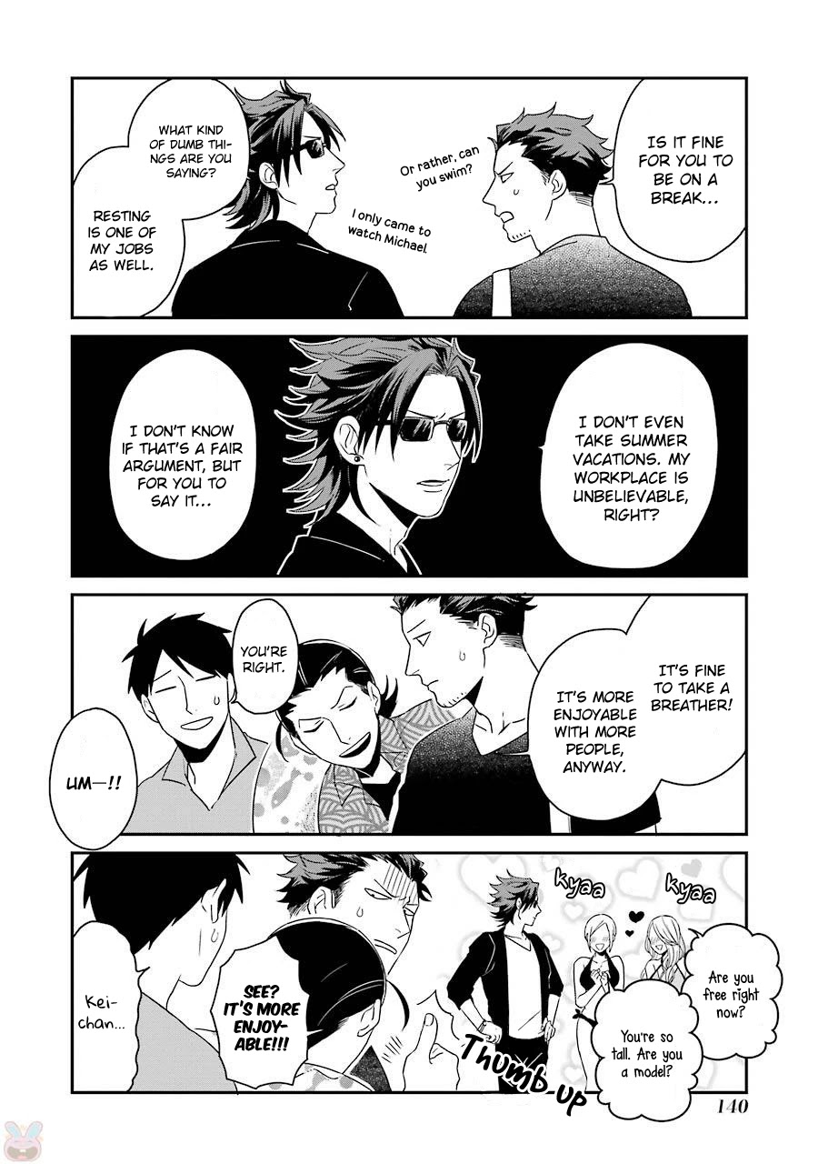 Ootani-san Chi no Tenshi-sama Chapter 7.5 page 3 - Chapter 7.5
