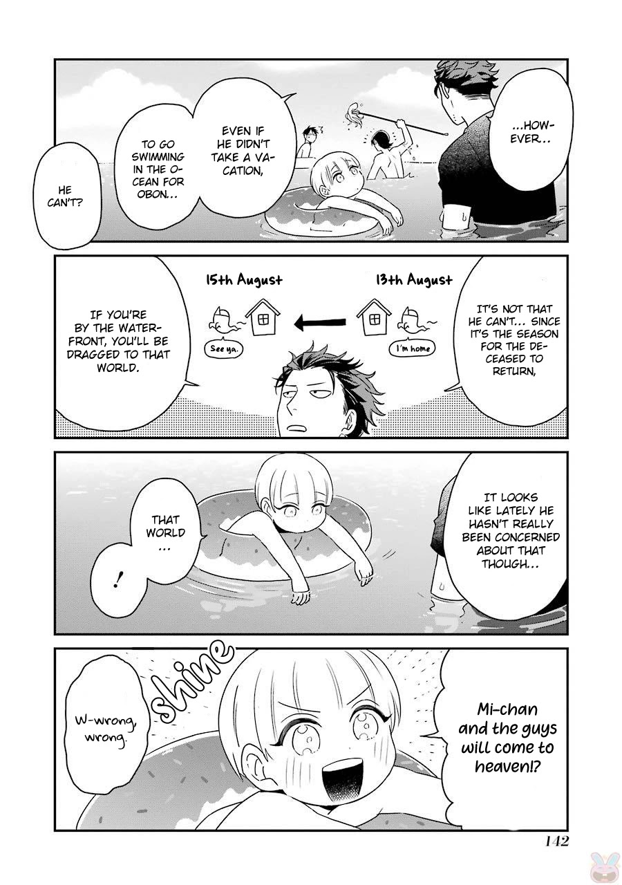 Ootani-san Chi no Tenshi-sama Chapter 7.5 page 5 - Chapter 7.5