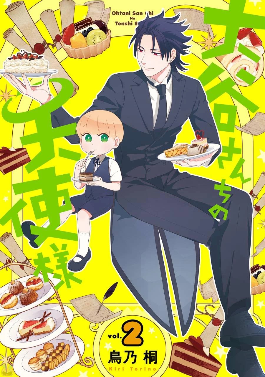 Ootani-san Chi no Tenshi-sama Chapter 8 page 1 - Chapter 8