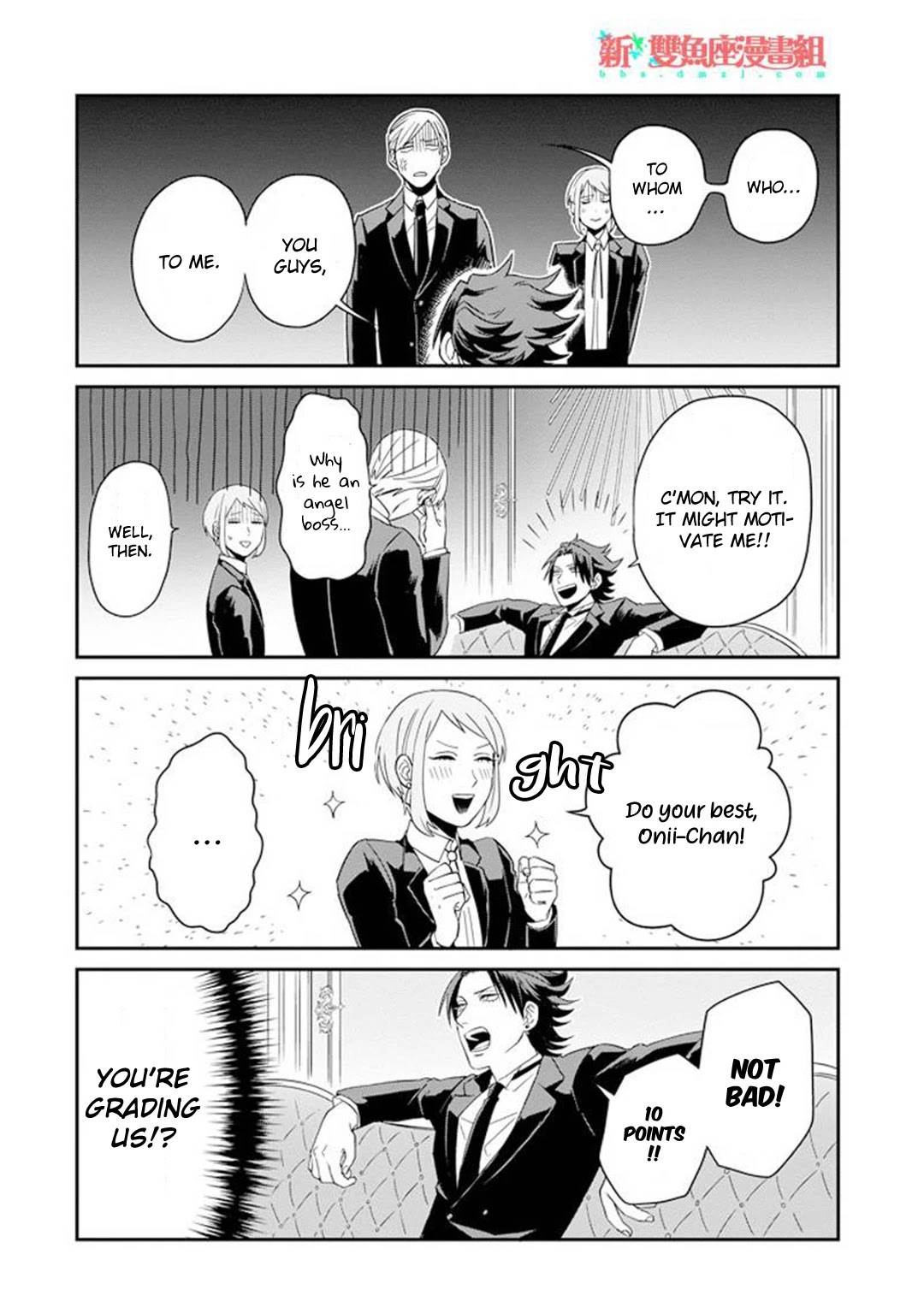 Ootani-san Chi no Tenshi-sama Chapter 8 page 12 - Chapter 8