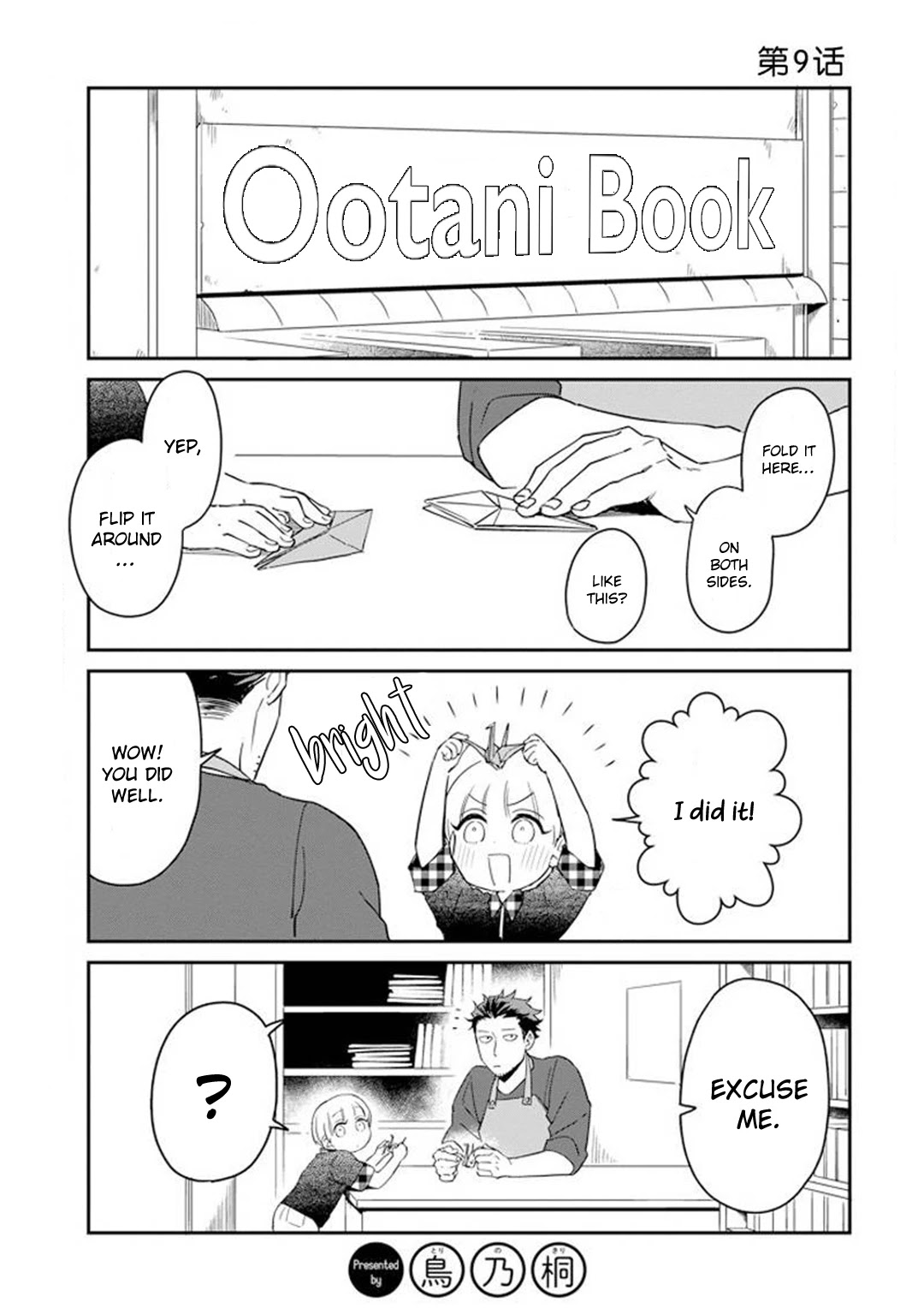 Ootani-san Chi no Tenshi-sama Chapter 9 page 1 - Chapter 9