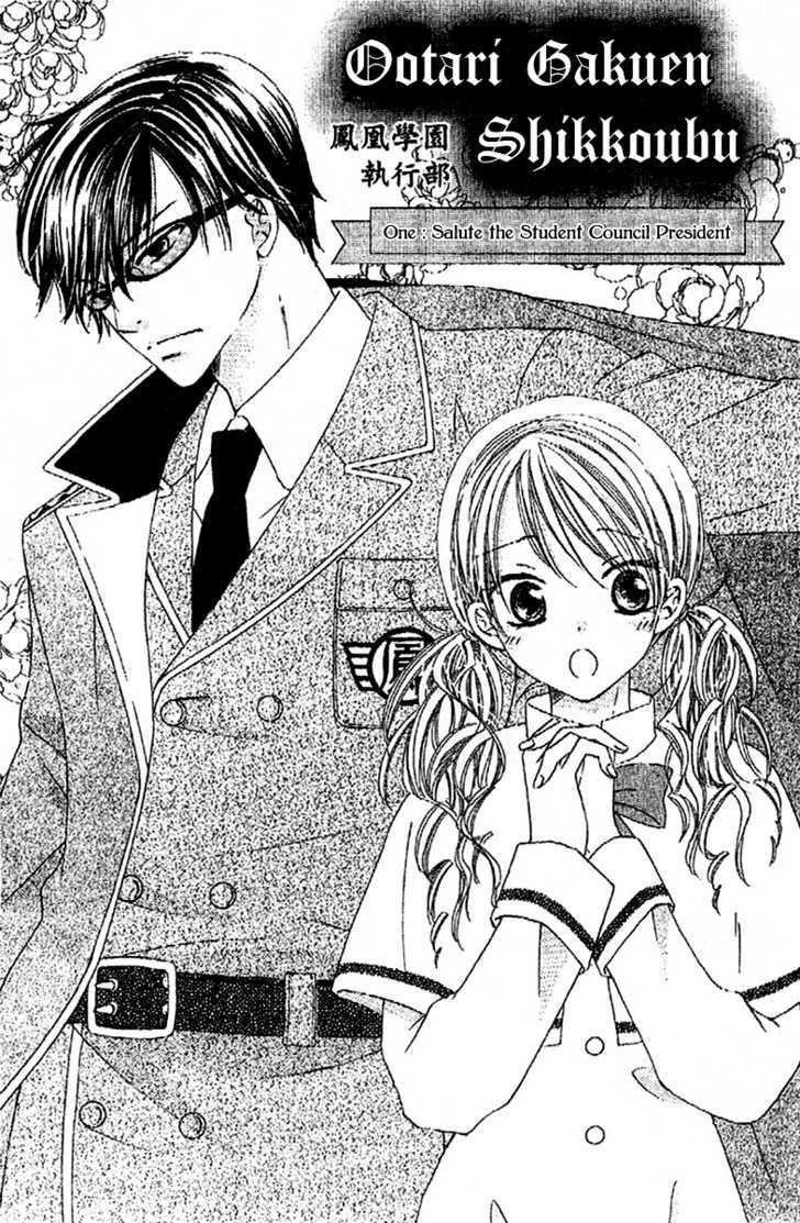 Ootari Gakuen Shikkoubu Chapter 1 page 4 - Chapter 1 : Salute the Student Council President