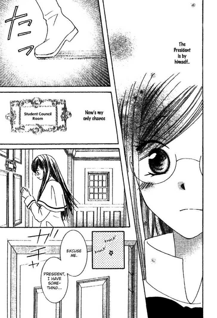 Ootari Gakuen Shikkoubu Chapter 3 page 17 - Chapter 3 : No Match for the Vice President