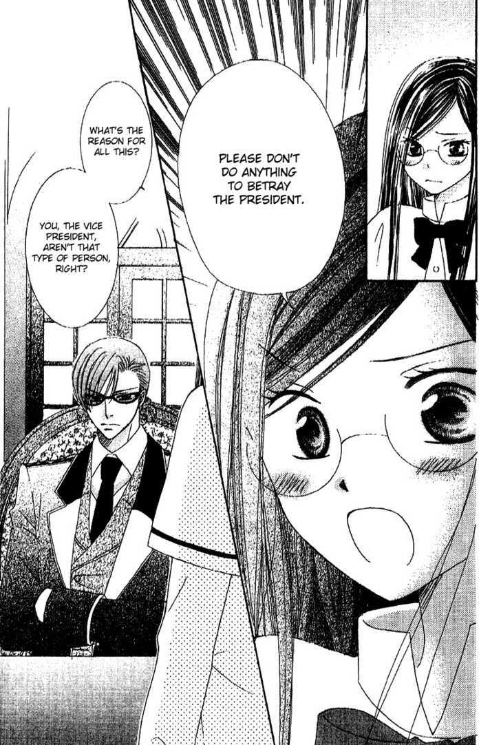 Ootari Gakuen Shikkoubu Chapter 3 page 19 - Chapter 3 : No Match for the Vice President