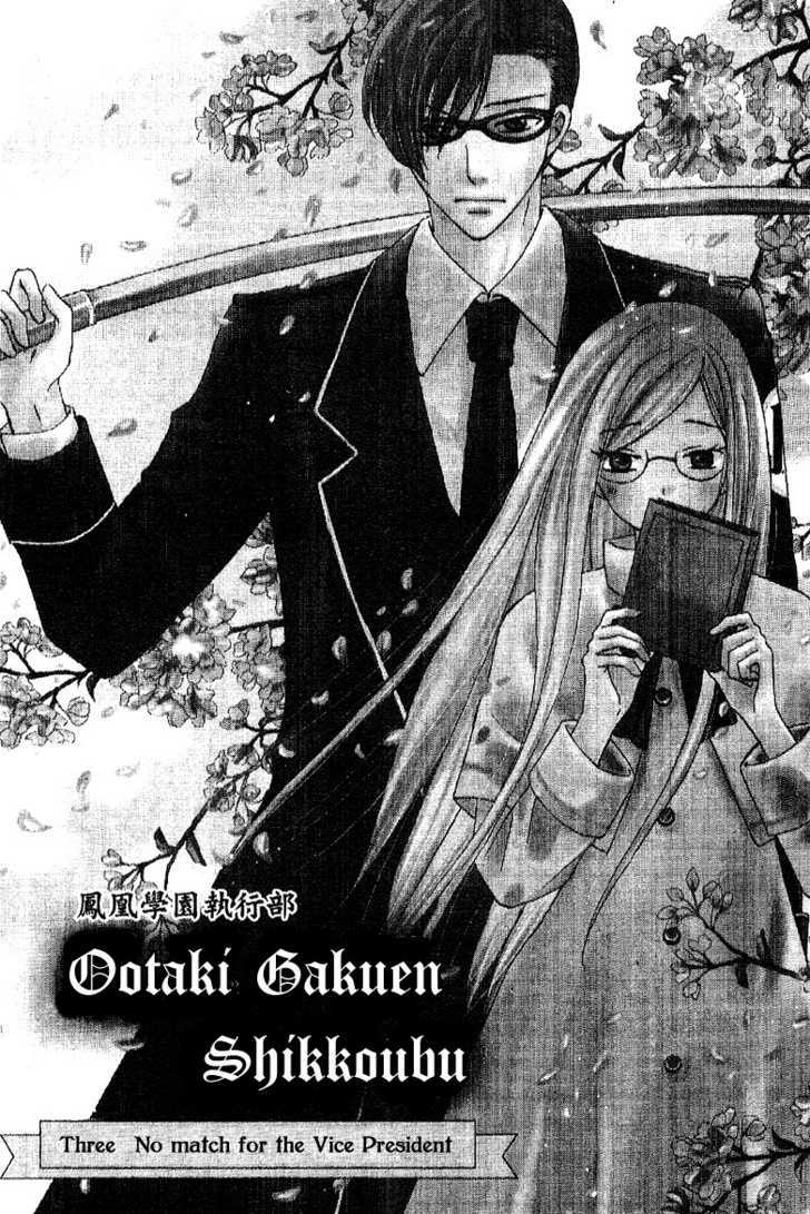 Ootari Gakuen Shikkoubu Chapter 3 page 2 - Chapter 3 : No Match for the Vice President