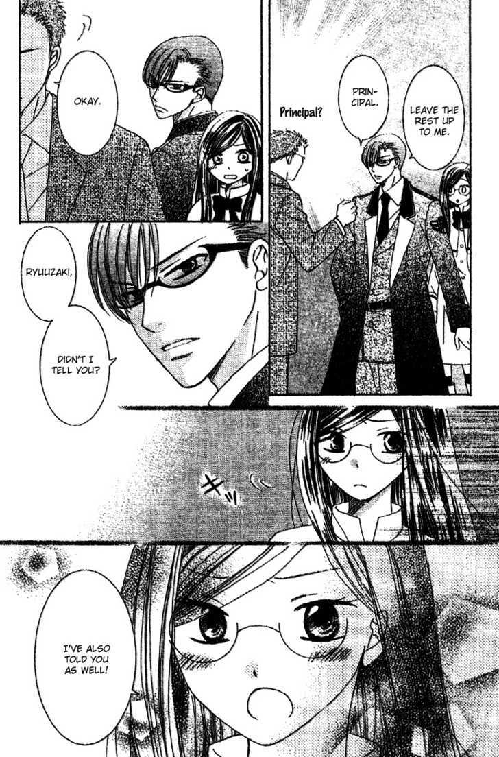 Ootari Gakuen Shikkoubu Chapter 3 page 24 - Chapter 3 : No Match for the Vice President