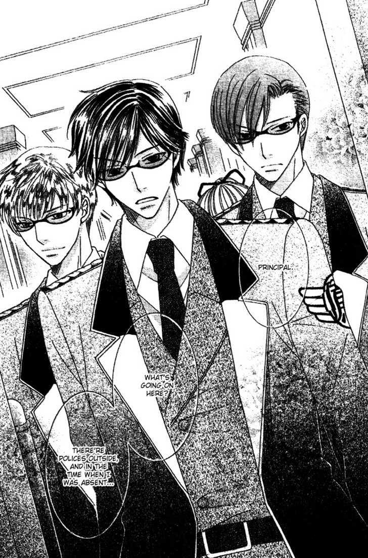 Ootari Gakuen Shikkoubu Chapter 3 page 32 - Chapter 3 : No Match for the Vice President