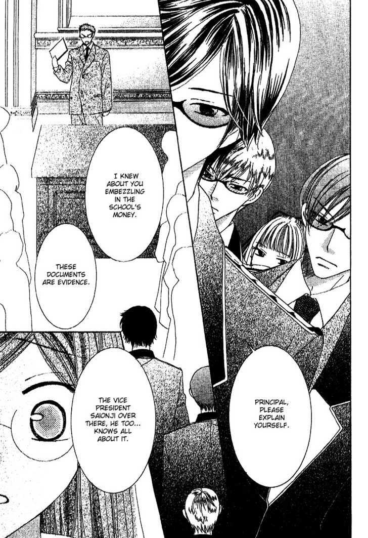 Ootari Gakuen Shikkoubu Chapter 3 page 35 - Chapter 3 : No Match for the Vice President