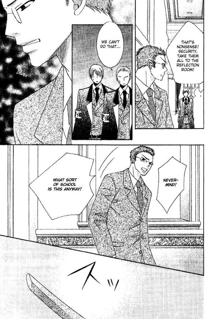 Ootari Gakuen Shikkoubu Chapter 3 page 39 - Chapter 3 : No Match for the Vice President