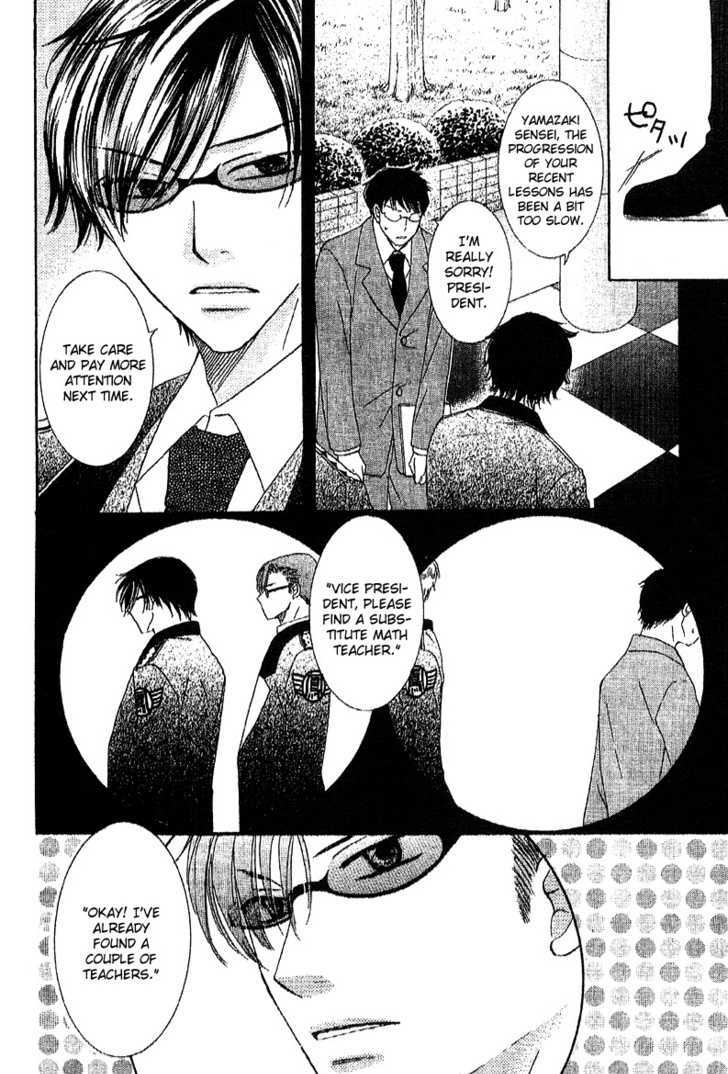 Ootari Gakuen Shikkoubu Chapter 3 page 5 - Chapter 3 : No Match for the Vice President
