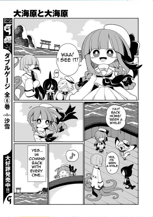 Oounabara to Oounabara Chapter 1 page 13 - Chapter 1
