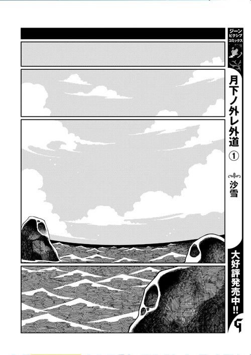 Oounabara to Oounabara Chapter 1 page 6 - Chapter 1
