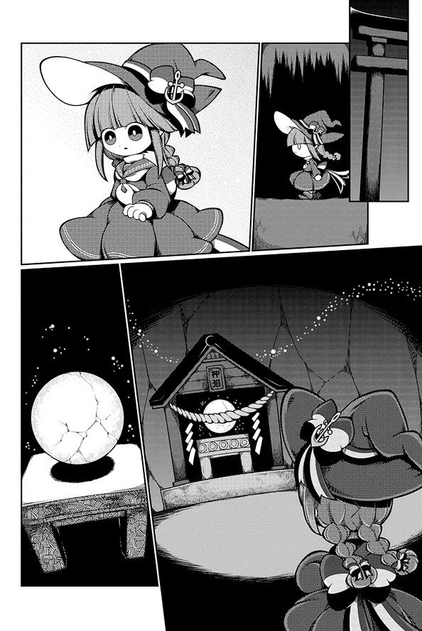 Oounabara to Oounabara Chapter 11 page 4 - Chapter 11