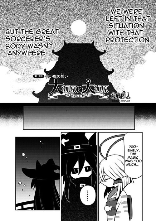 Oounabara to Oounabara Chapter 12 page 2 - Chapter 12