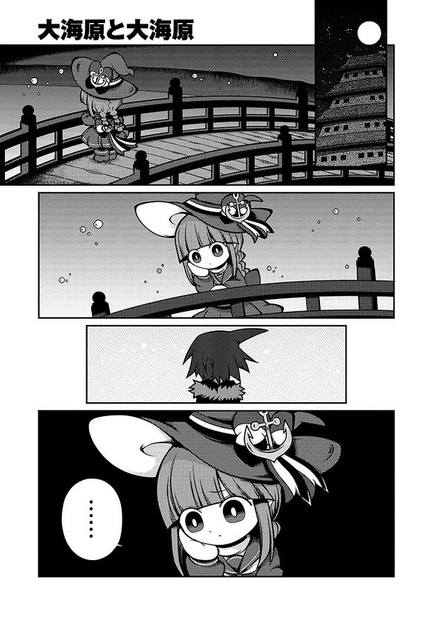 Oounabara to Oounabara Chapter 13 page 9 - Chapter 13