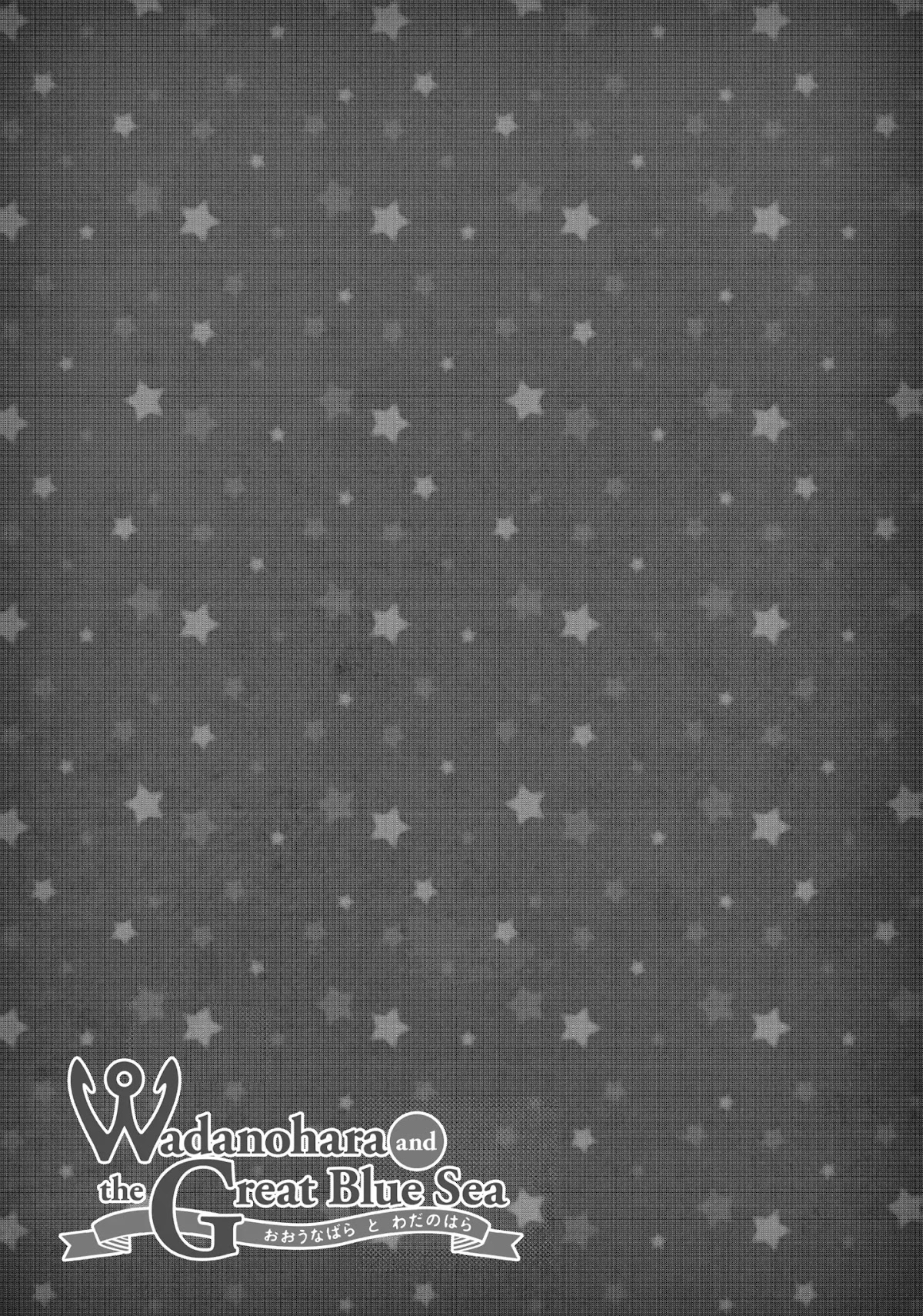 Oounabara to Oounabara Chapter 16.5 page 7 - Chapter 16.5: Epilogue: Under the Sea [END]