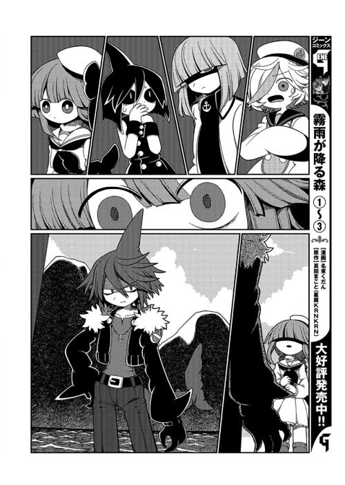 Oounabara to Oounabara Chapter 2 page 12 - Chapter 2