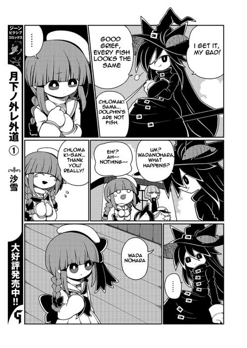 Oounabara to Oounabara Chapter 2 page 7 - Chapter 2