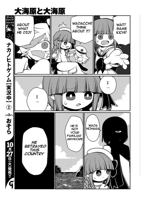 Oounabara to Oounabara Chapter 3 page 9 - Chapter 3