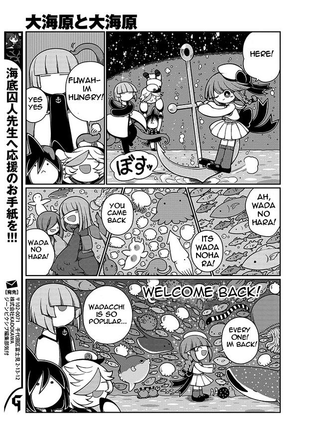 Oounabara to Oounabara Chapter 4 page 3 - Chapter 4