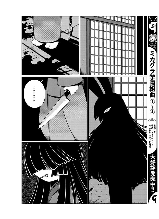 Oounabara to Oounabara Chapter 5 page 14 - Chapter 5
