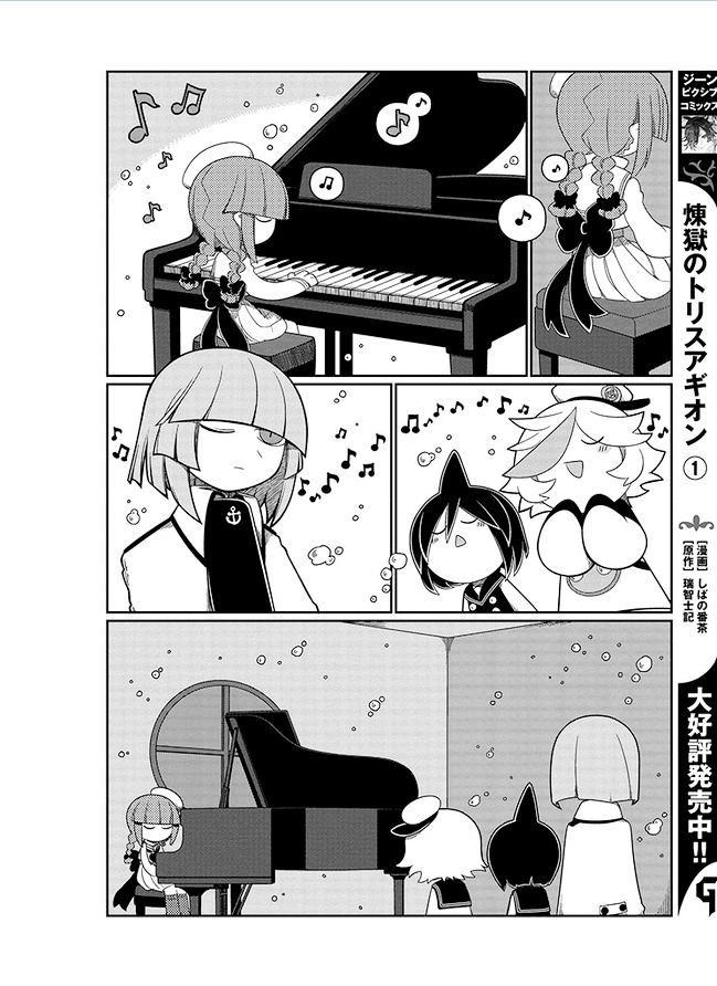 Oounabara to Oounabara Chapter 5 page 8 - Chapter 5