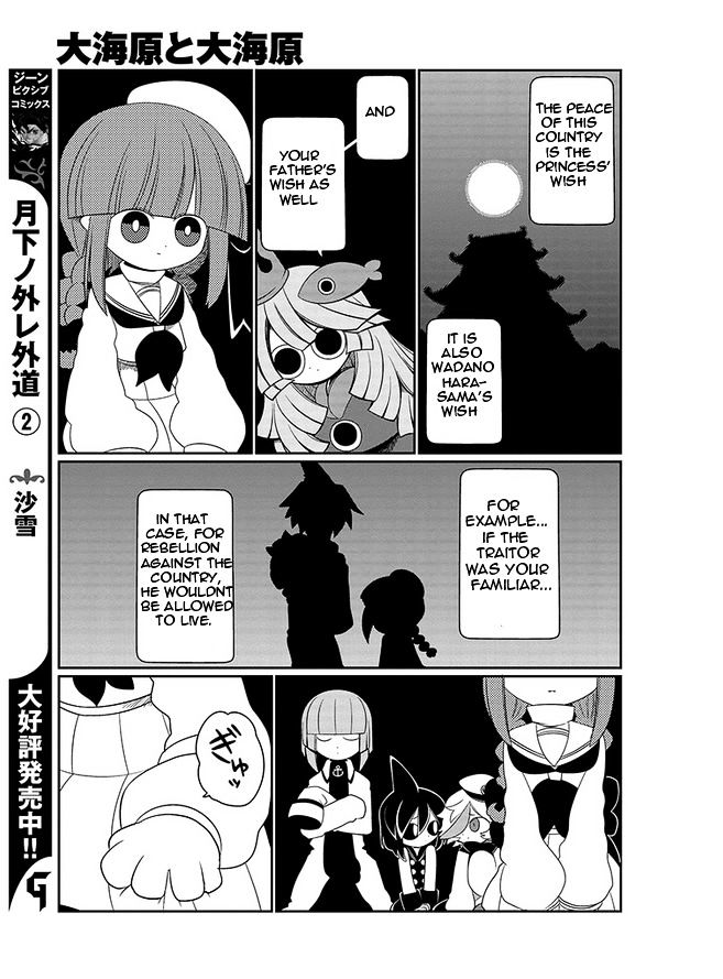 Oounabara to Oounabara Chapter 6 page 11 - Chapter 6