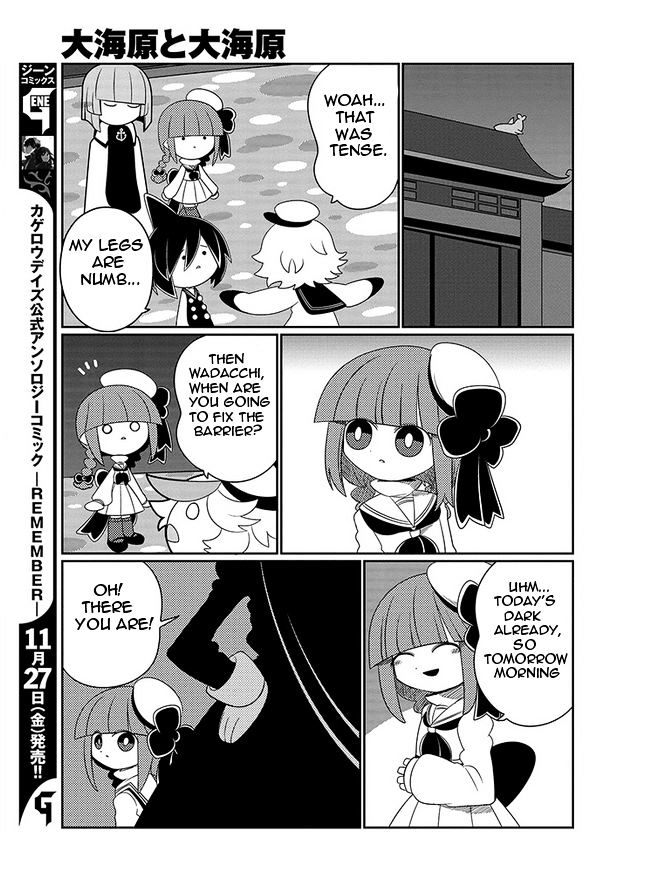 Oounabara to Oounabara Chapter 6 page 13 - Chapter 6