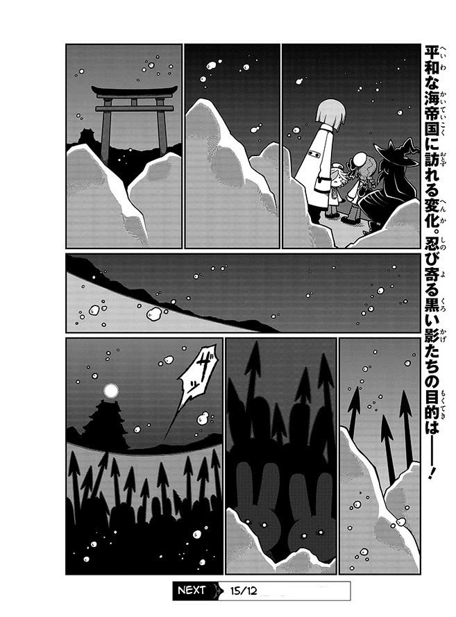 Oounabara to Oounabara Chapter 6 page 16 - Chapter 6