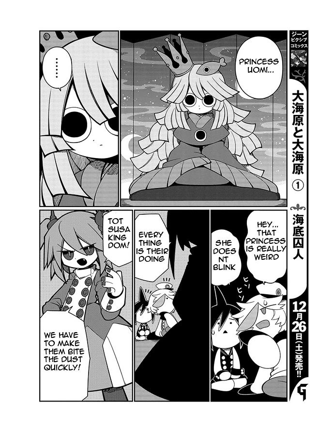 Oounabara to Oounabara Chapter 6 page 4 - Chapter 6