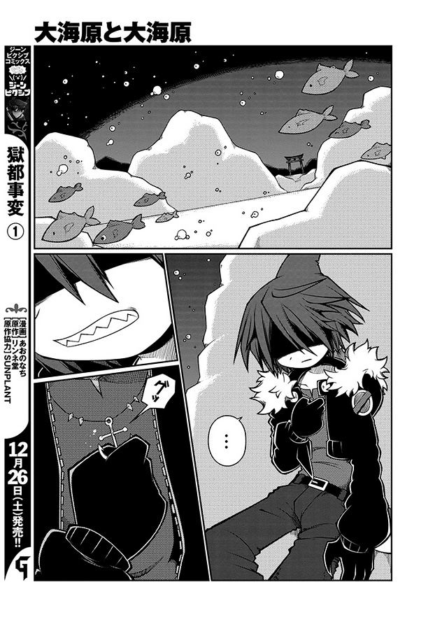 Oounabara to Oounabara Chapter 8 page 15 - Chapter 8