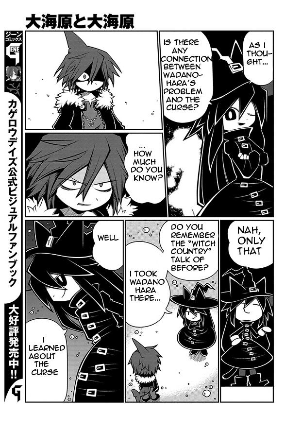 Oounabara to Oounabara Chapter 8 page 17 - Chapter 8