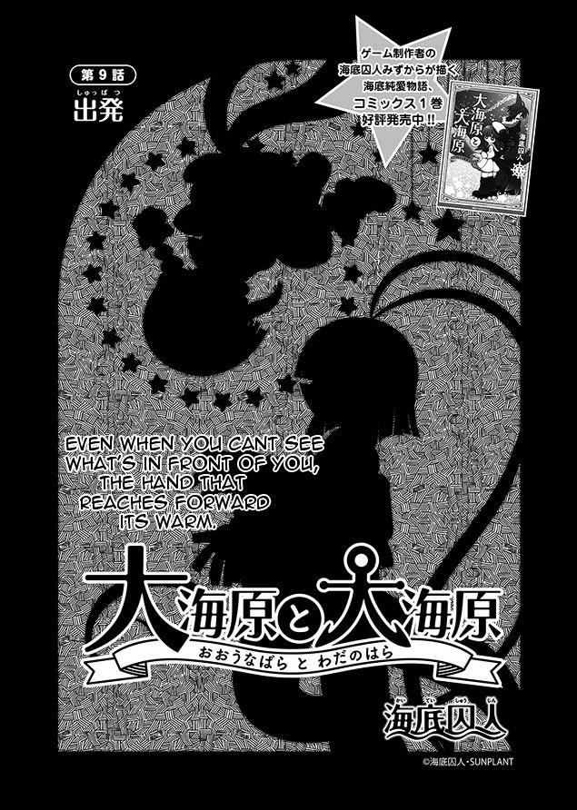 Oounabara to Oounabara Chapter 9 page 2 - Chapter 9