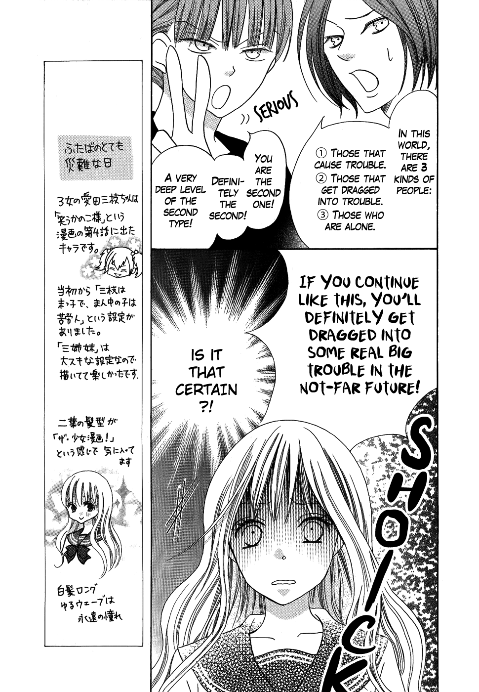 Oouso Swing Chapter 4.2 page 16 - Chapter 4 v2 : Futaba's disastrous day [Oneshot]