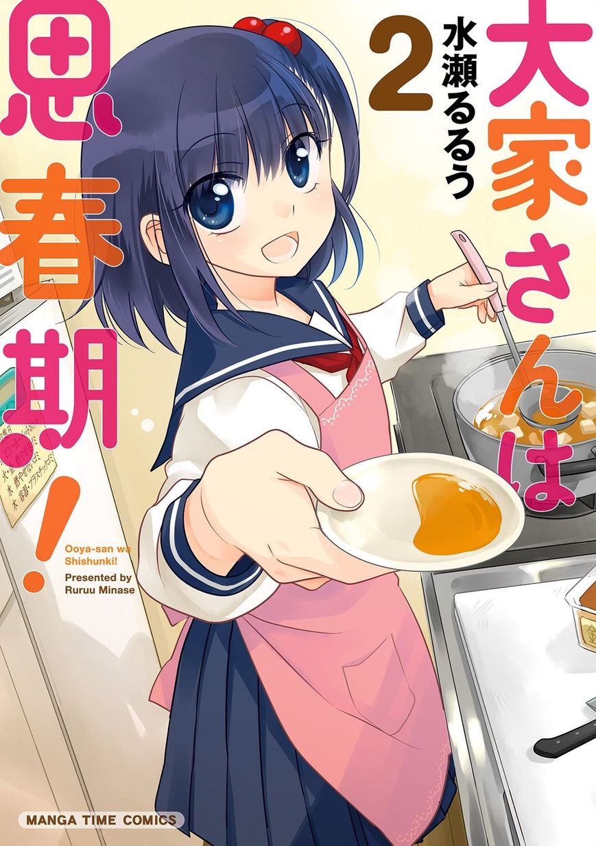 Ooya-san wa Shishunki! Chapter 16 page 1 - Chapter 16