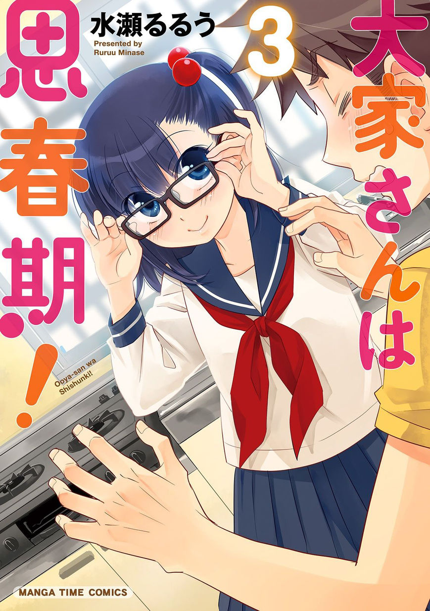 Ooya-san wa Shishunki! Chapter 30 page 1 - Chapter 30 : chapter 30 + the reason of photo is no good