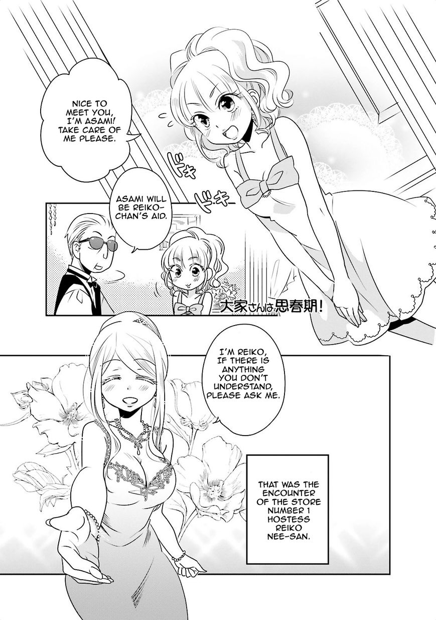 Ooya-san wa Shishunki! Chapter 39 page 1 - Chapter 39
