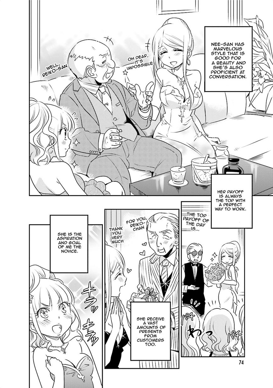 Ooya-san wa Shishunki! Chapter 39 page 2 - Chapter 39