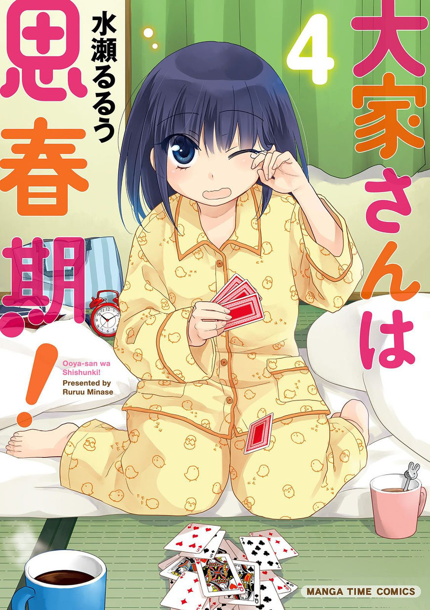 Ooya-san wa Shishunki! Chapter 44 page 1 - Chapter 44