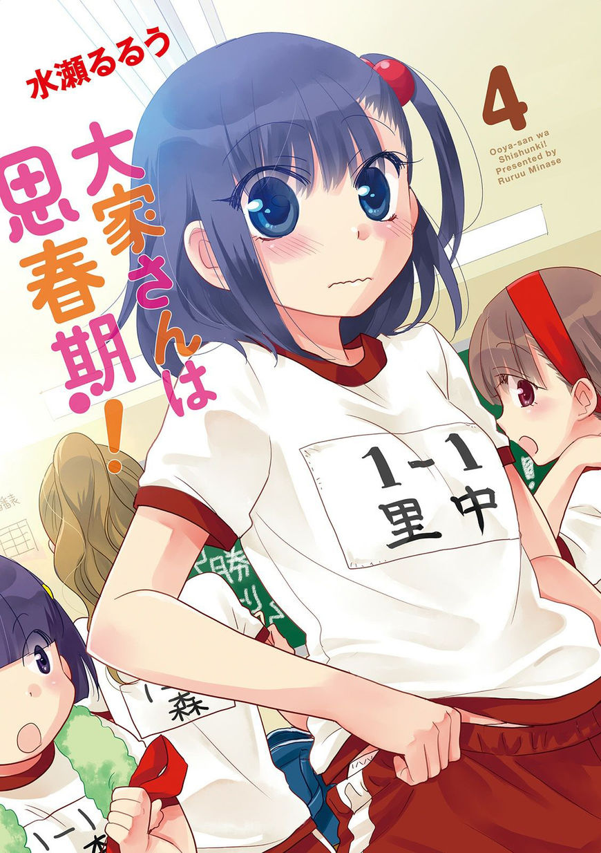 Ooya-san wa Shishunki! Chapter 44 page 3 - Chapter 44