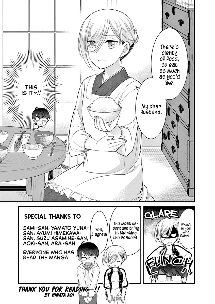 Ooyanki! ~My Apartment Life with a Yankee Landlord~ Chapter 21.5 page 4 - Chapter 21.5 [END]