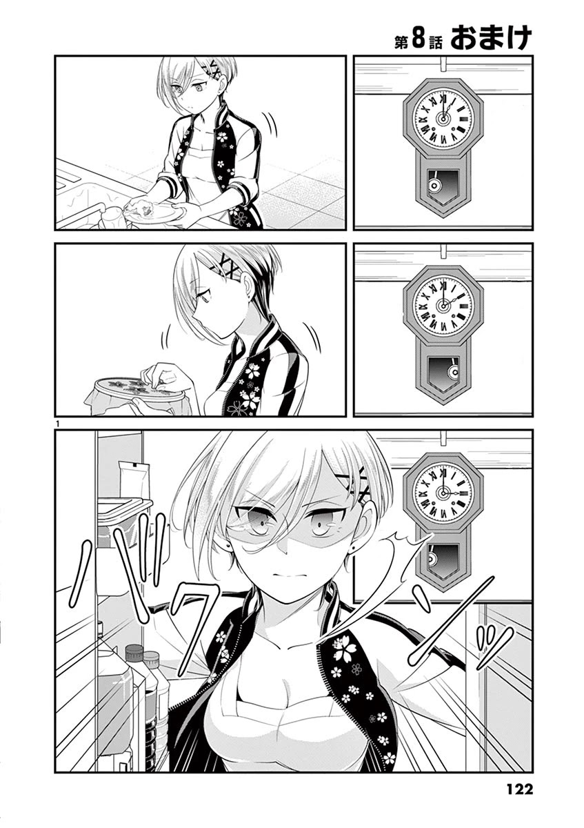 Ooyanki! ~My Apartment Life with a Yankee Landlord~ Chapter 8.5 page 1 - Chapter 8.5