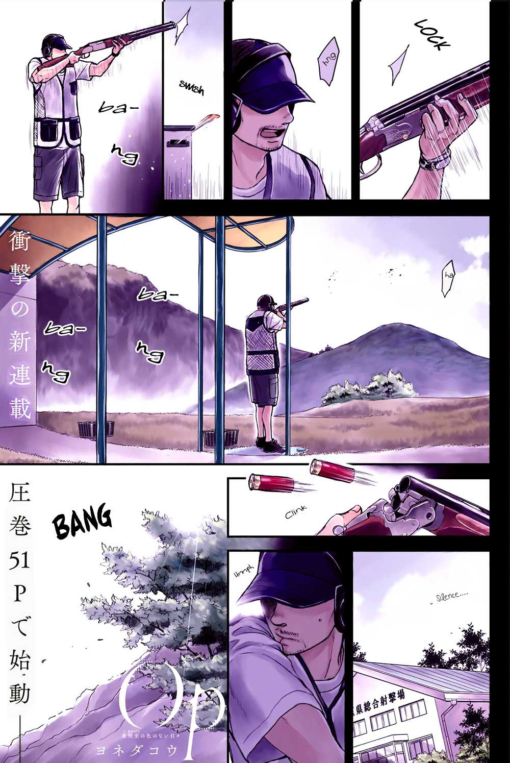 Op: Yoake Itaru no Iro no Nai Hibi Chapter 1.1 page 1 - Chapter 1.1