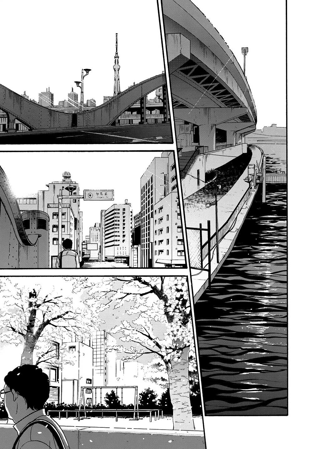 Op: Yoake Itaru no Iro no Nai Hibi Chapter 1.1 page 3 - Chapter 1.1