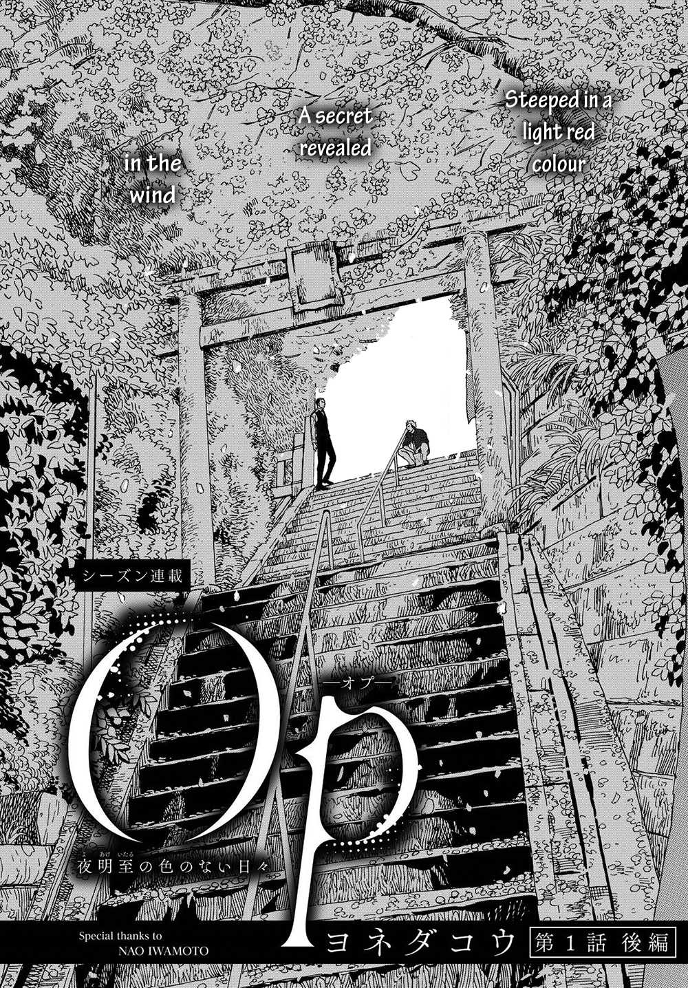 Op: Yoake Itaru no Iro no Nai Hibi Chapter 1.2 page 2 - Chapter 1.2